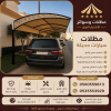 مظلات وسواتر الاختيار الاول تركيب مظلات للسيارات - شركة سواتر الرياض - انشاء مستودعات - تركيب ساندوتش بانل - مظلات حدائق برجولات خشبية التخصصي