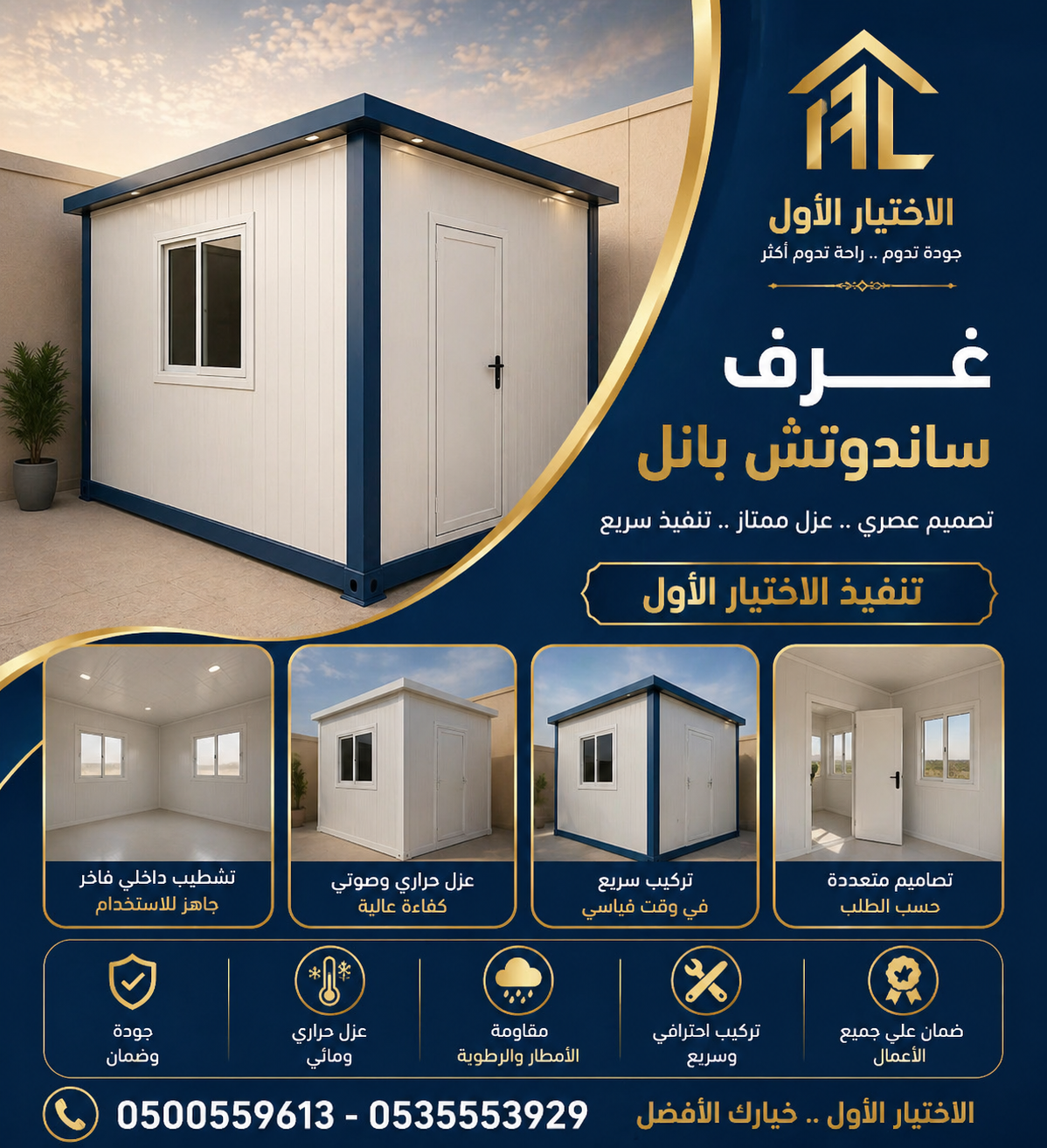 مظلات وسواتر الاختيار الاول شركة سواتر ومظلات تركيب مظلات سيارات تركيب سواتر المنازل تركيب هناجر مستودعات مظلات محلات التجارية مظلات متحركة