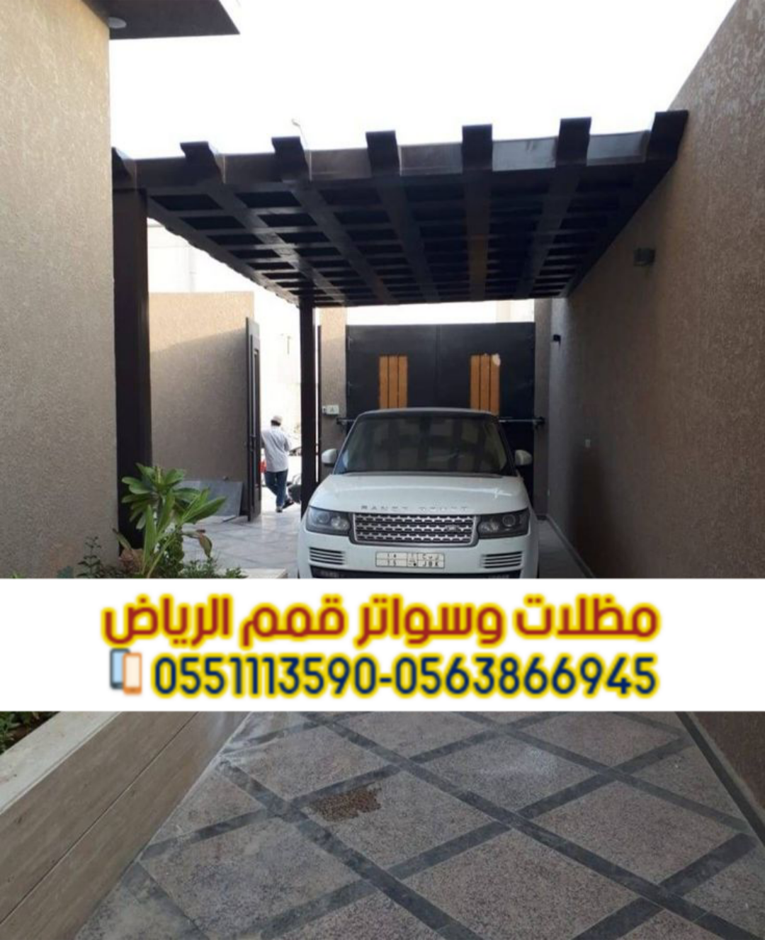 تركيب مظلات سيارات بالرياض | بأفضل الأسعار والجودة 0563866945