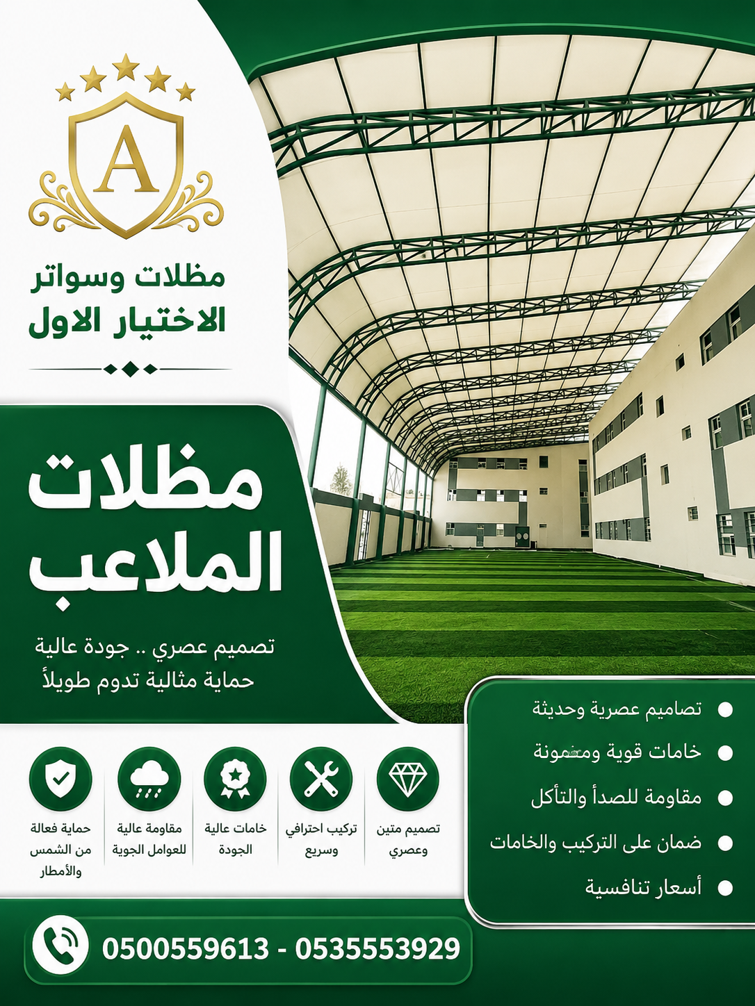 مظلات وسواتر تركيب افضل انواع المظلات في الرياض شركة سواتر رخيصة نعرض بالصور انواع واشكال مظلات الاختيار الاول - محترفون بالاعمال البرجولات