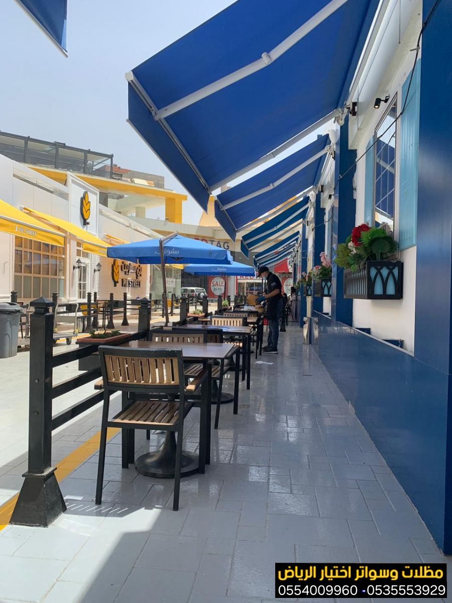 تركيب مظلات قماش للمحلات التجارية بالرياض 0554009960
