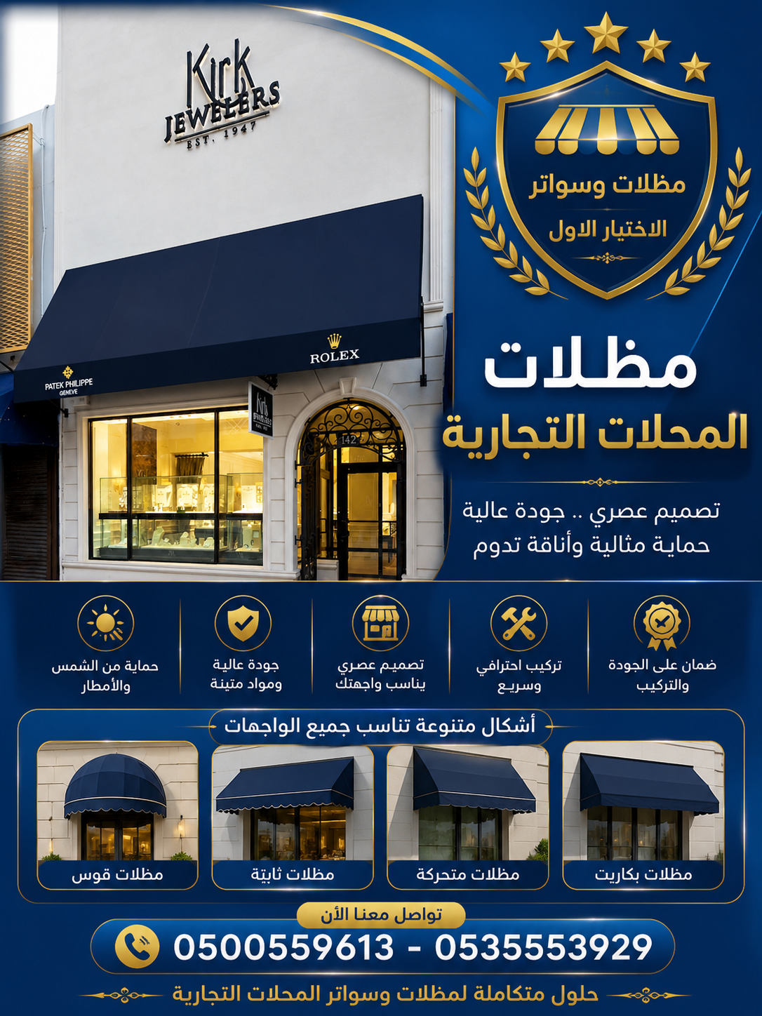 تركيب مظلات مودرن من مؤسسة الاختيار الاول مظلات سيارات متحركة كهربائية بالريموت كنترول الذكية افضل مؤسسة بتركيب مظلات الكهربائية بالرياض