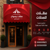 مظلات وسواتر تركيب افضل انواع المظلات في الرياض شركة سواتر رخيصة نعرض بالصور انواع واشكال مظلات الاختيار الاول - محترفون بالاعمال البرجولات