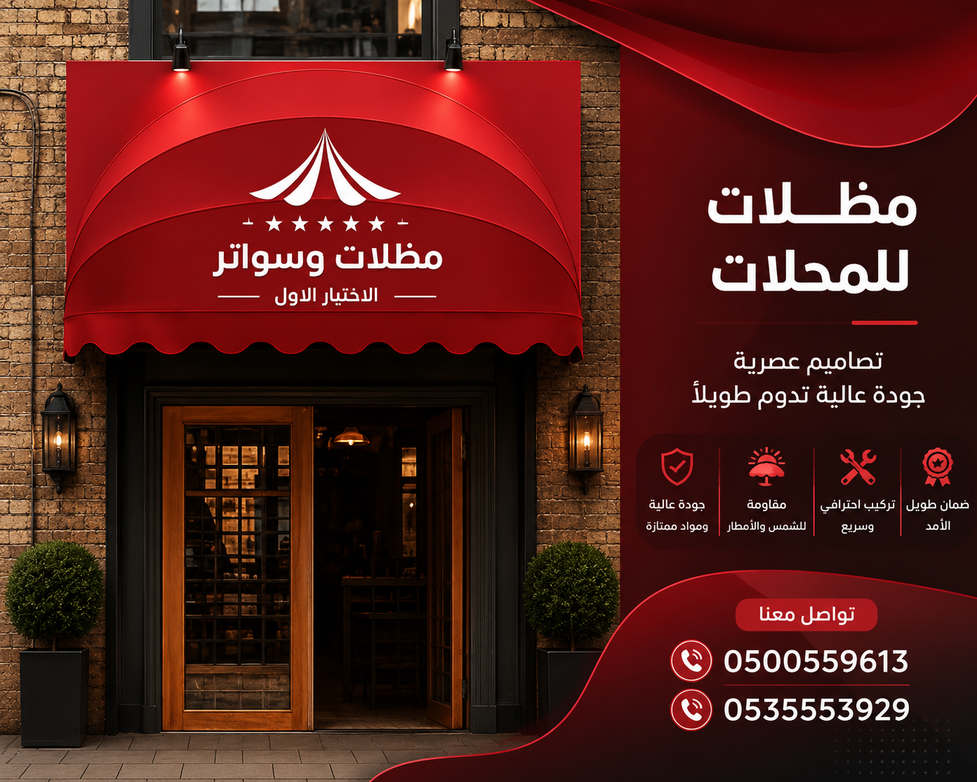 مظلات وسواتر تركيب افضل انواع المظلات في الرياض شركة سواتر رخيصة نعرض بالصور انواع واشكال مظلات الاختيار الاول - محترفون بالاعمال البرجولات