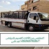 التخلص من الأثاث القديم بالرياض 0534375367