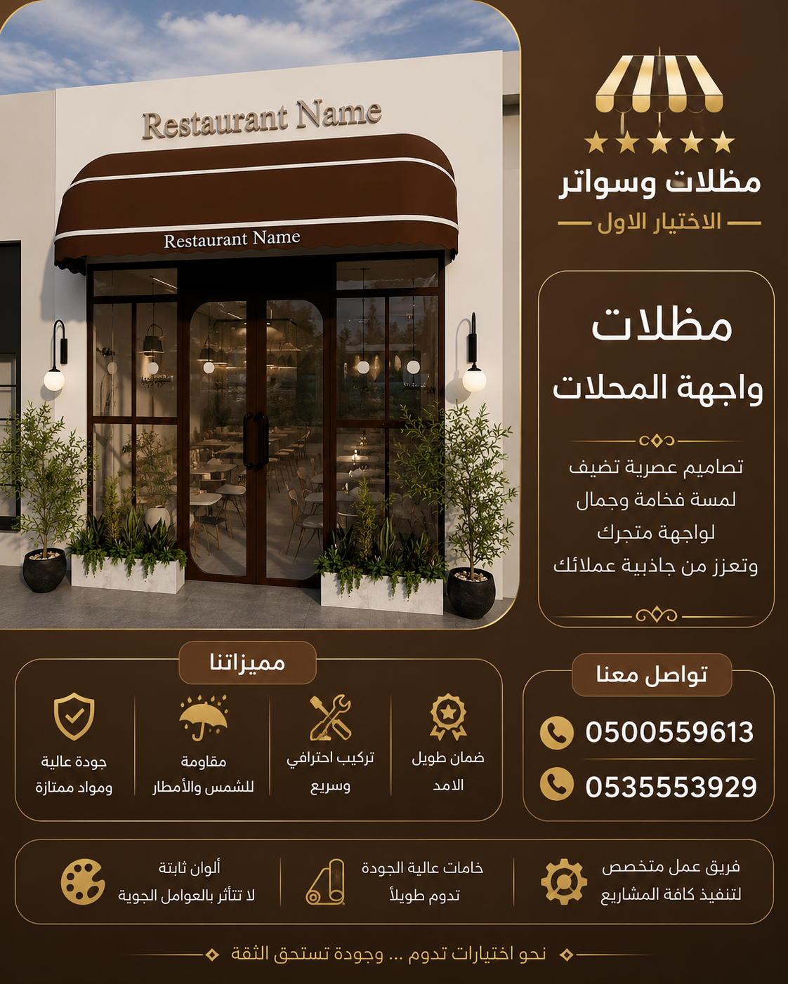 تركيب مظلات مودرن من مؤسسة الاختيار الاول مظلات سيارات متحركة كهربائية بالريموت كنترول الذكية افضل مؤسسة بتركيب مظلات الكهربائية بالرياض