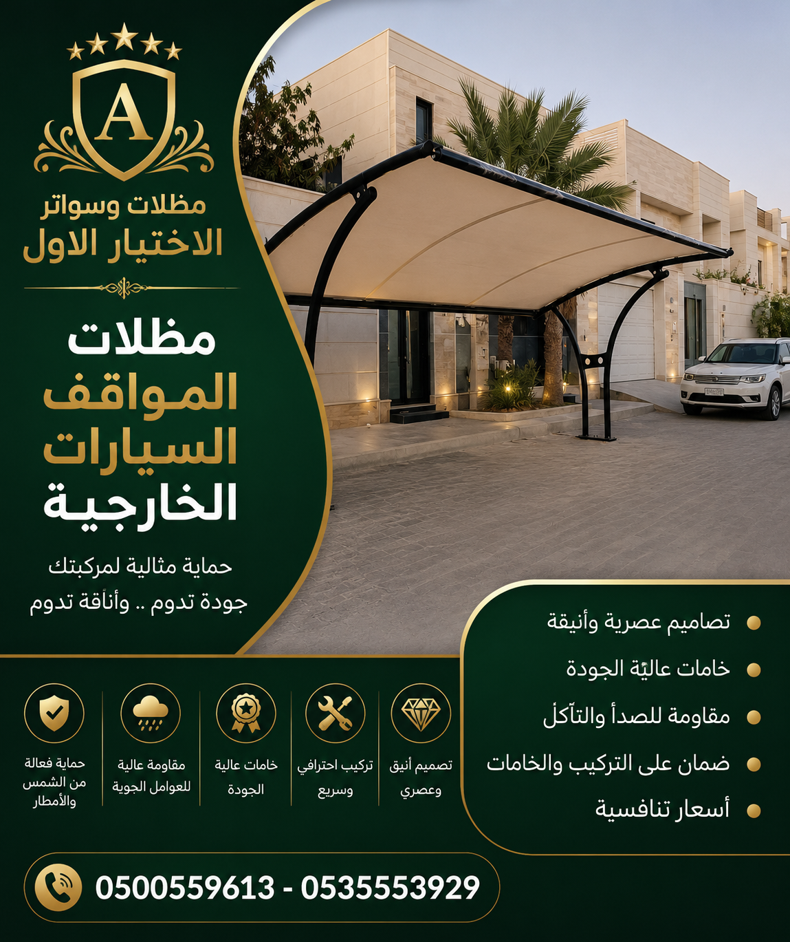 معرض مظلات وسواتر الاختيار الاول تركيب مظلات مواقف سيارات بالرياض - 0500559613 - اعمال المستودعات - شركة سواتر الرياض - برجولات الحدائق