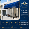 مظلات وسواتر الاختيار الاول تركيب مظلات للسيارات - شركة سواتر الرياض - انشاء مستودعات - تركيب ساندوتش بانل - مظلات حدائق برجولات خشبية التخصصي