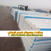 ساندوتش بانل الرياض | توريد وتركيب ألواح ساندوتش بانل بالرياض 0563866945
