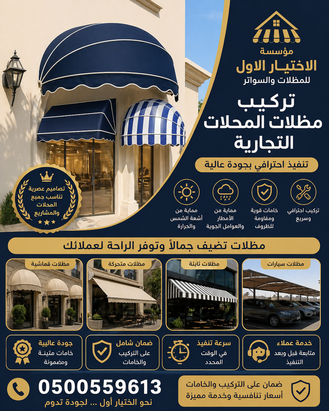 تركيب مظلات مودرن من مؤسسة الاختيار الاول مظلات سيارات متحركة كهربائية بالريموت كنترول الذكية افضل مؤسسة بتركيب مظلات الكهربائية بالرياض