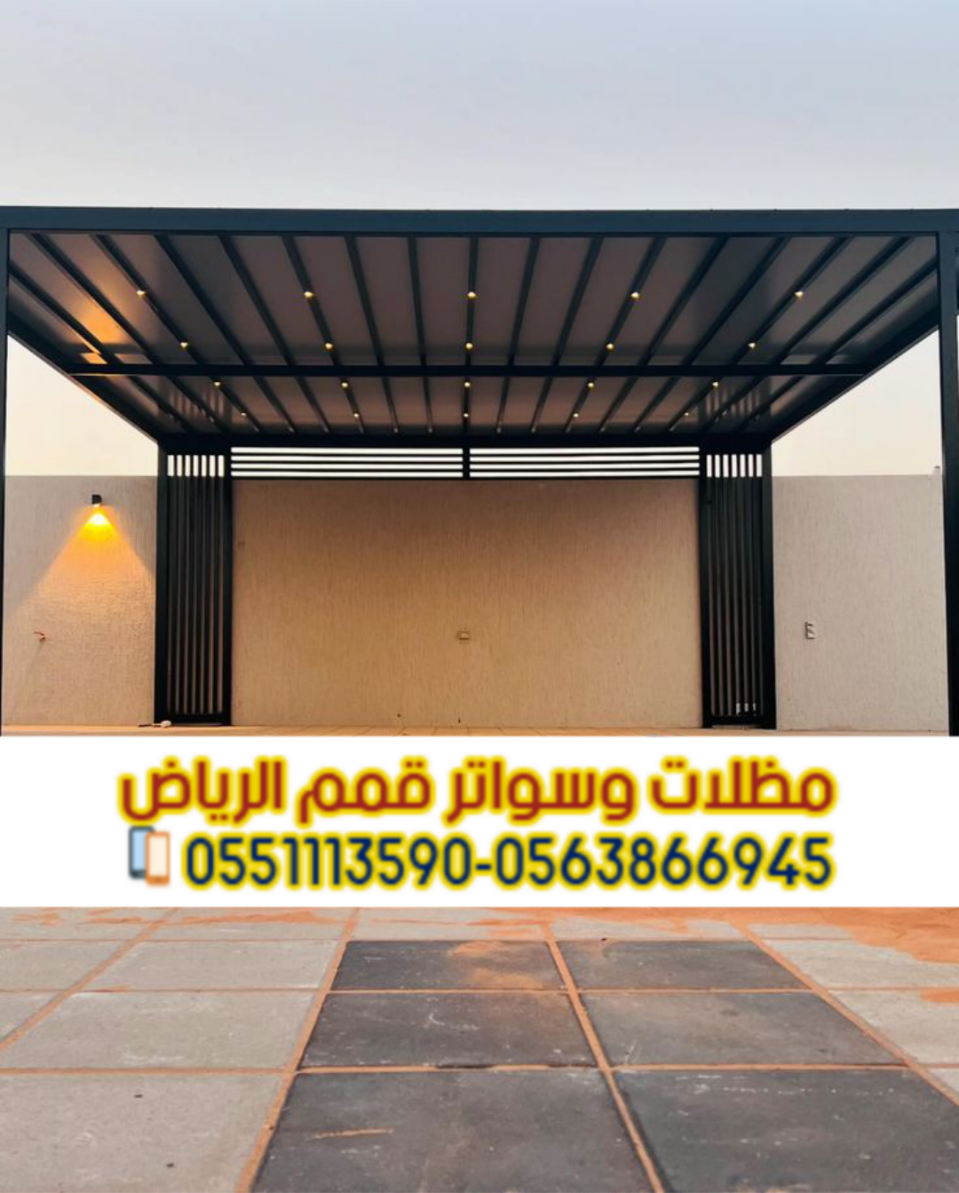 تركيب مظلة سيارة مودرن - مظلات سيارات في الرياض 0563866945