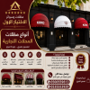 مظلات وسواترجدة  الابتكار الجديد مظلاتي0114996351 مظلات وسواترالاختيارالاول مظلات