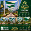 أبتكار مظلات سيارات سواتر أبتكـا ظل السيارات:مظلات الاختيار الاول- الرياض-التخصصي-حي النخيل ت/0114996351 سواتر أبتكار مظلات سيارات سواتر أبتكـا ظل السيارات:مظلات الاختيار الاول- الرياض-التخصصي-حي النخيل ت/0114996351 سواتر