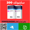 أين يمكن الحصول (سايتوتك) الرياض ❎0563940846❎ حبوب الإجهاض في الرياض للبيع