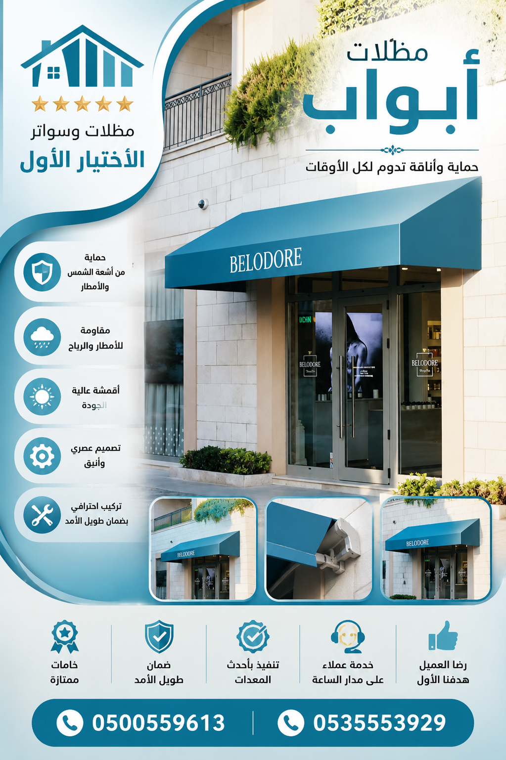 مظلات وسواتر الاختيار الاول تركيب مظلات للسيارات - شركة سواتر الرياض - انشاء مستودعات - تركيب ساندوتش بانل - مظلات حدائق برجولات خشبية التخصصي