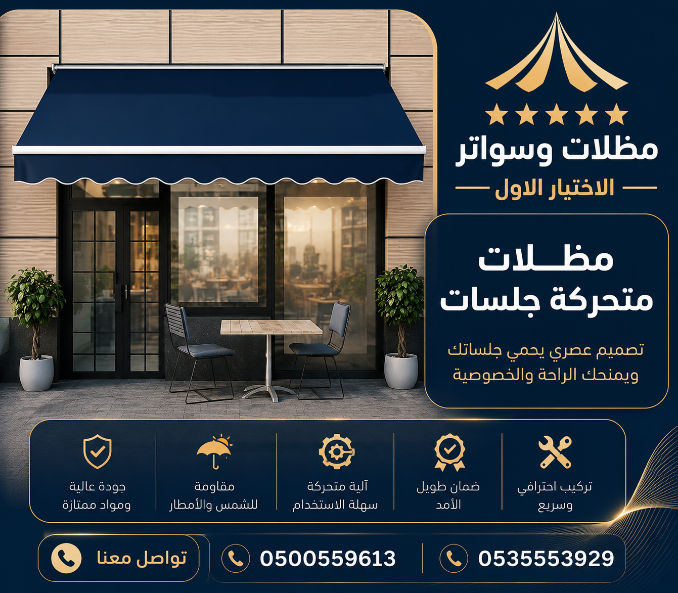 تركيب مظلات مودرن من مؤسسة الاختيار الاول مظلات سيارات متحركة كهربائية بالريموت كنترول الذكية افضل مؤسسة بتركيب مظلات الكهربائية بالرياض