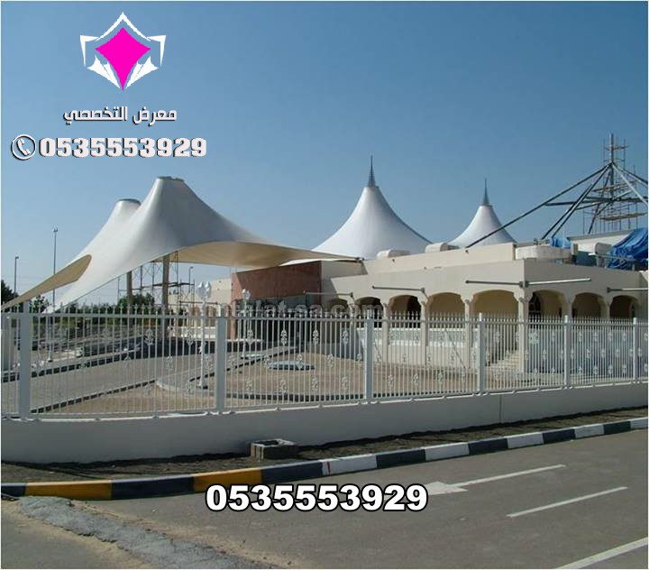مظلات مشاريع بالرياض 0535553929 مشاريع مظلات مواقف 2026 في الرياض وجدة والدمام وابها والمدينة المنورة وكافة مدن السعودية