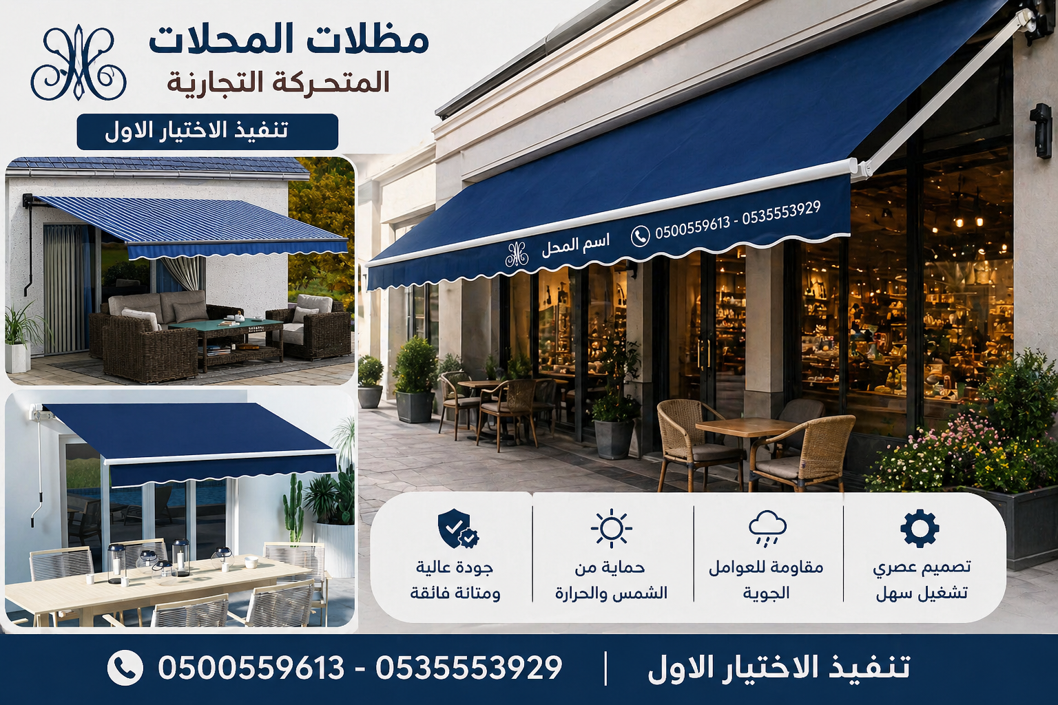 مظلات وسواتر الاختيار الاول شركة سواتر ومظلات تركيب مظلات سيارات تركيب سواتر المنازل تركيب هناجر مستودعات مظلات محلات التجارية مظلات متحركة