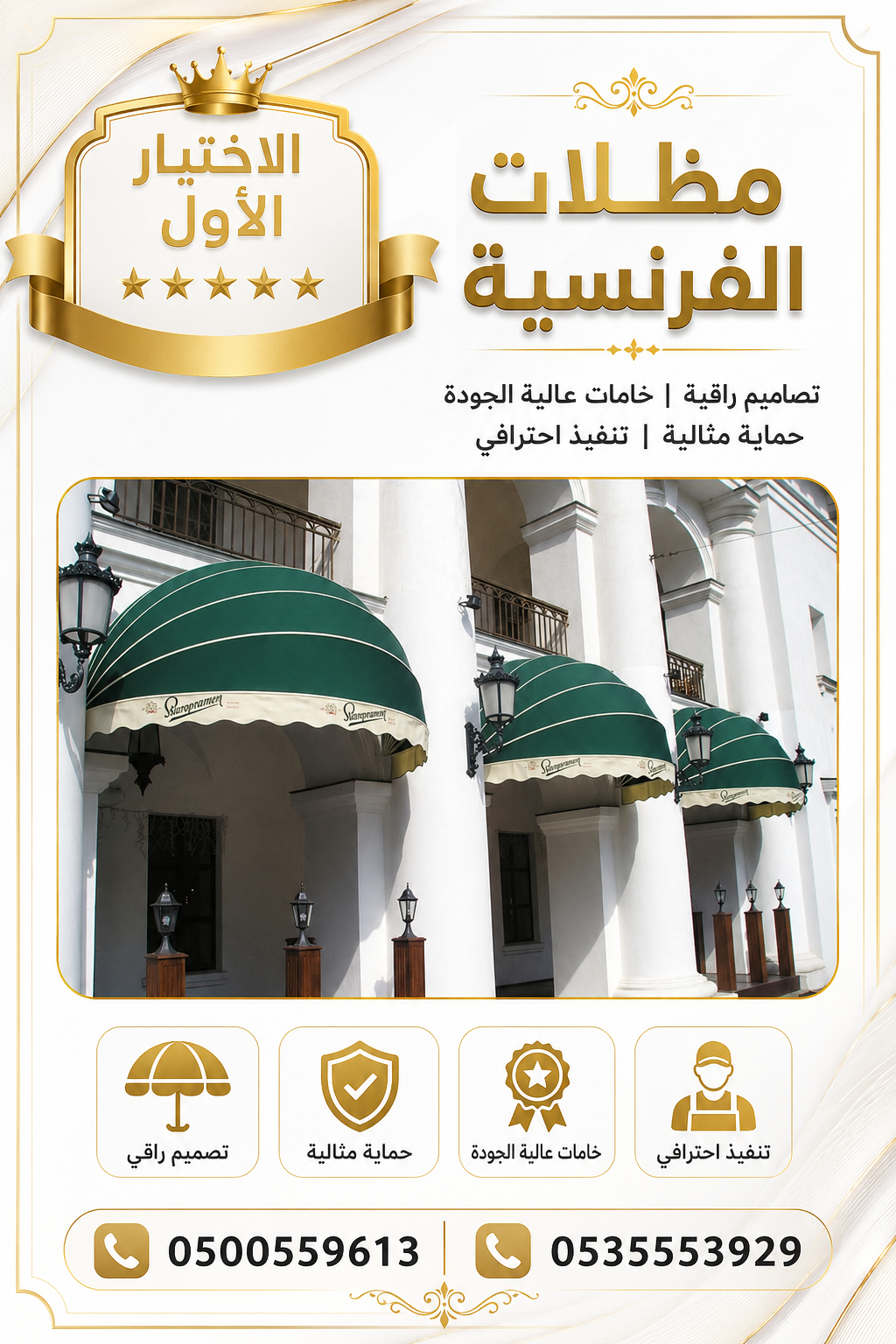 تركيب مظلات مودرن من مؤسسة الاختيار الاول مظلات سيارات متحركة كهربائية بالريموت كنترول الذكية افضل مؤسسة بتركيب مظلات الكهربائية بالرياض