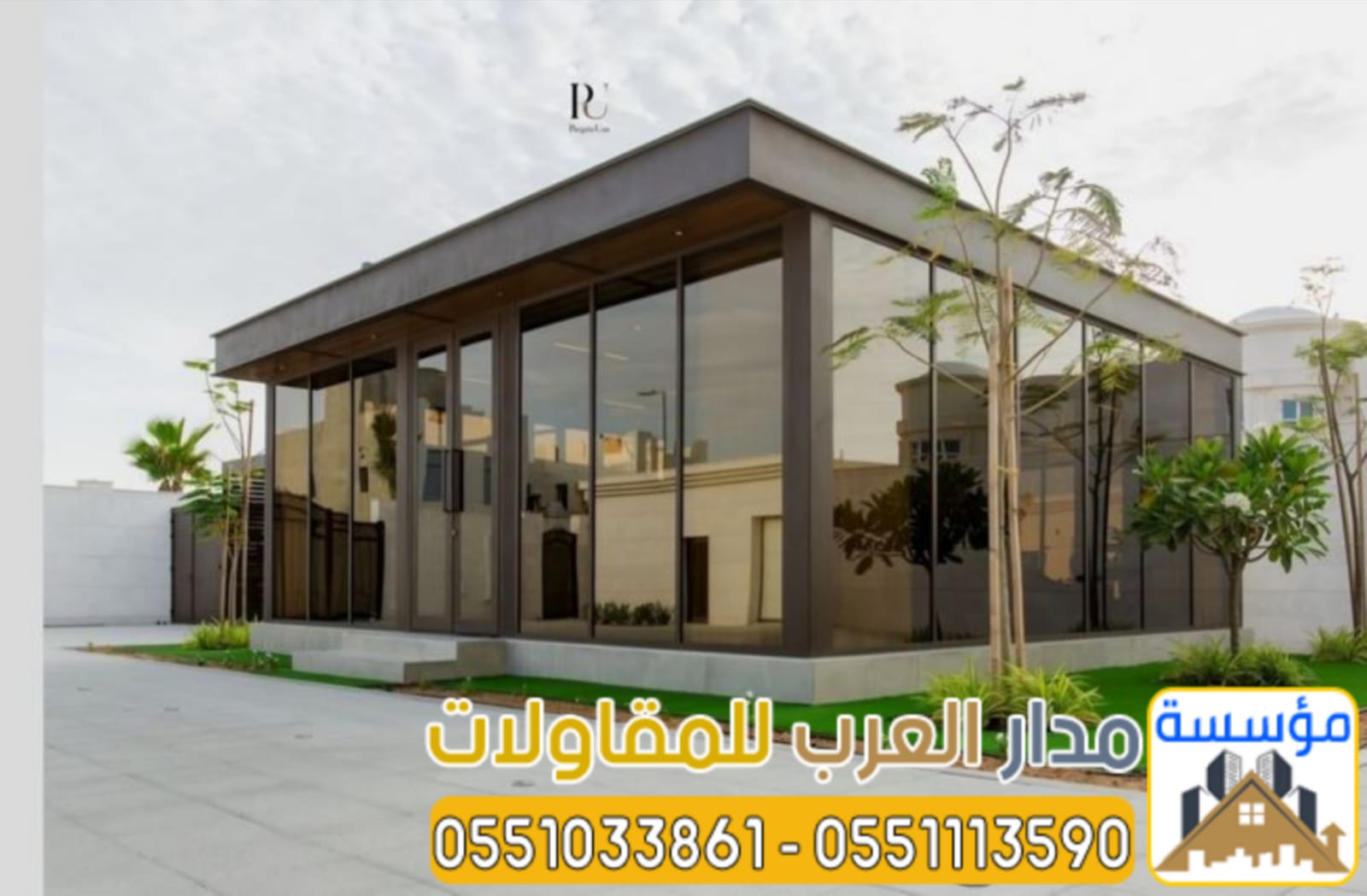 بناء ملاحق خارجية ومجالس في الرياض | تصميم وتنفيذ ملاحق مودرن 0551033861