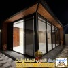بناء ملاحق خارجية ومجالس في الرياض | تصميم وتنفيذ ملاحق مودرن 0551033861