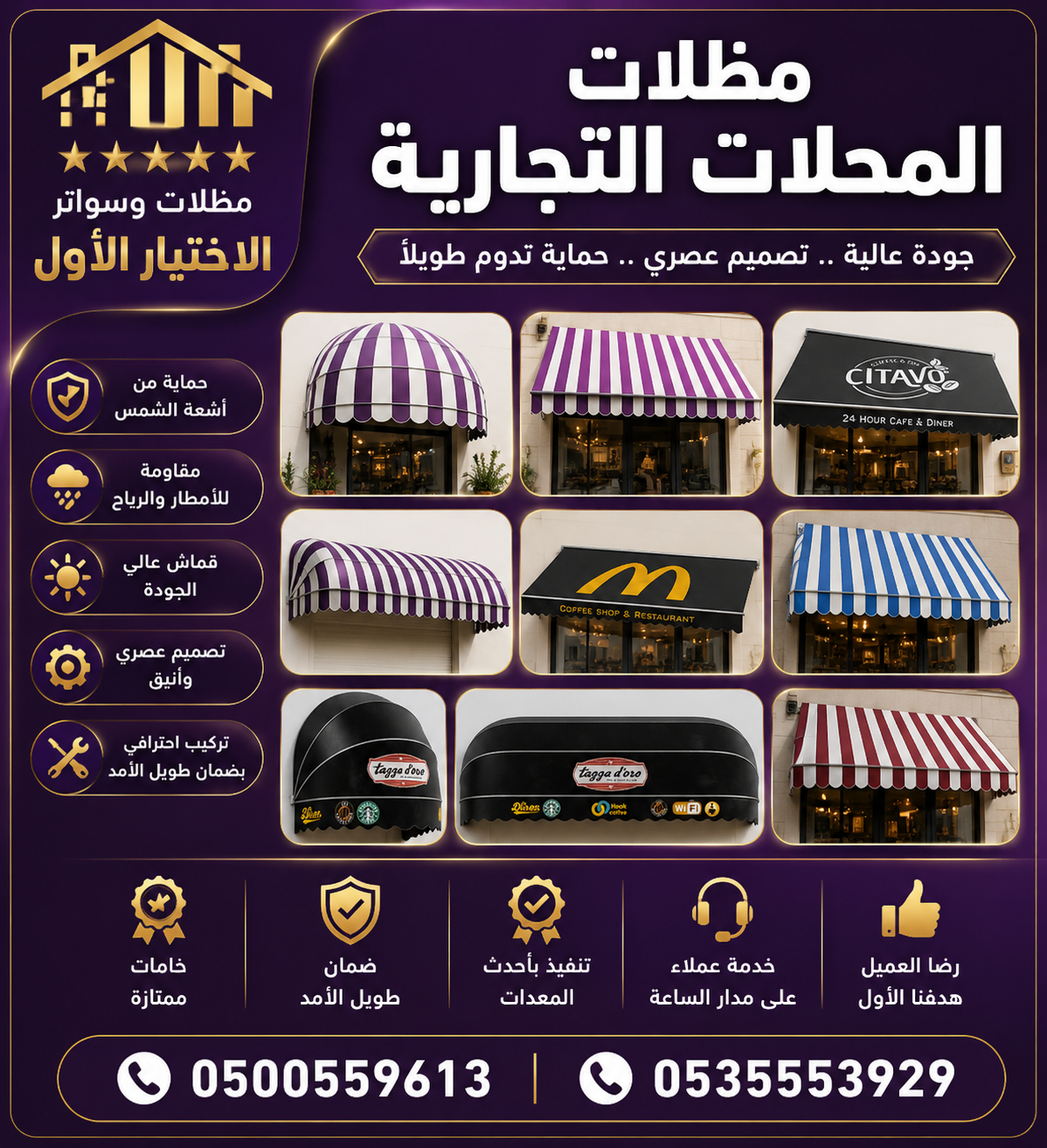 تركيب مظلات مودرن من مؤسسة الاختيار الاول مظلات سيارات متحركة كهربائية بالريموت كنترول الذكية افضل مؤسسة بتركيب مظلات الكهربائية بالرياض
