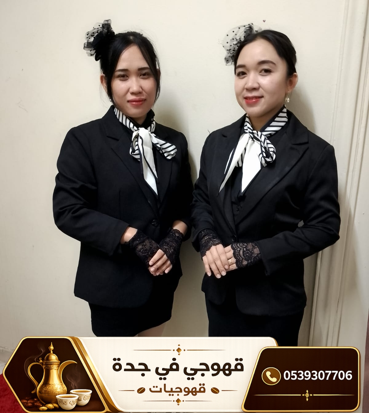 قهوجي وصباب في جدة | خدمات ضيافة عربية للمناسبات والحفلات 0539307706