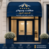 تركيب مظلات مودرن من مؤسسة الاختيار الاول مظلات سيارات متحركة كهربائية بالريموت كنترول الذكية افضل مؤسسة بتركيب مظلات الكهربائية بالرياض
