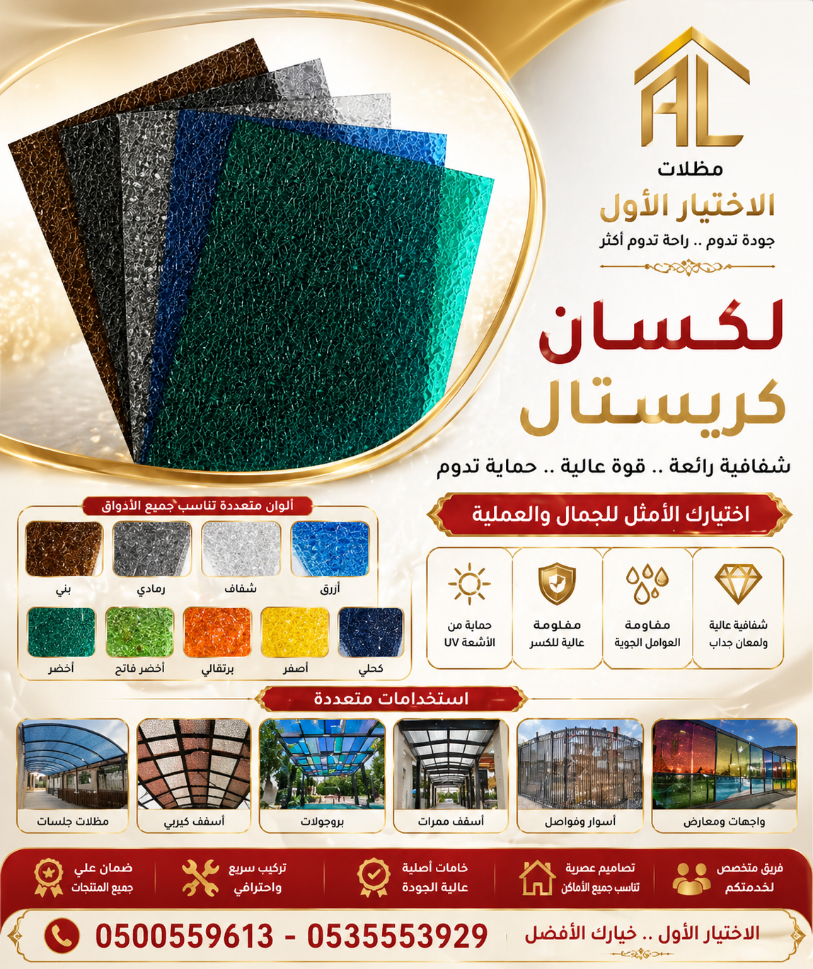مظلات وسواتر تركيب افضل انواع المظلات في الرياض شركة سواتر رخيصة نعرض بالصور انواع واشكال مظلات الاختيار الاول - محترفون بالاعمال البرجولات