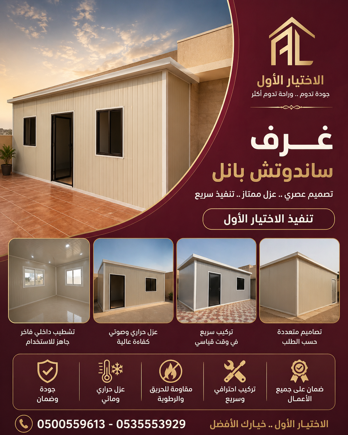 معرض مظلات وسواتر الاختيار الاول تركيب مظلات مواقف سيارات بالرياض - 0500559613 - اعمال المستودعات - شركة سواتر الرياض - برجولات الحدائق