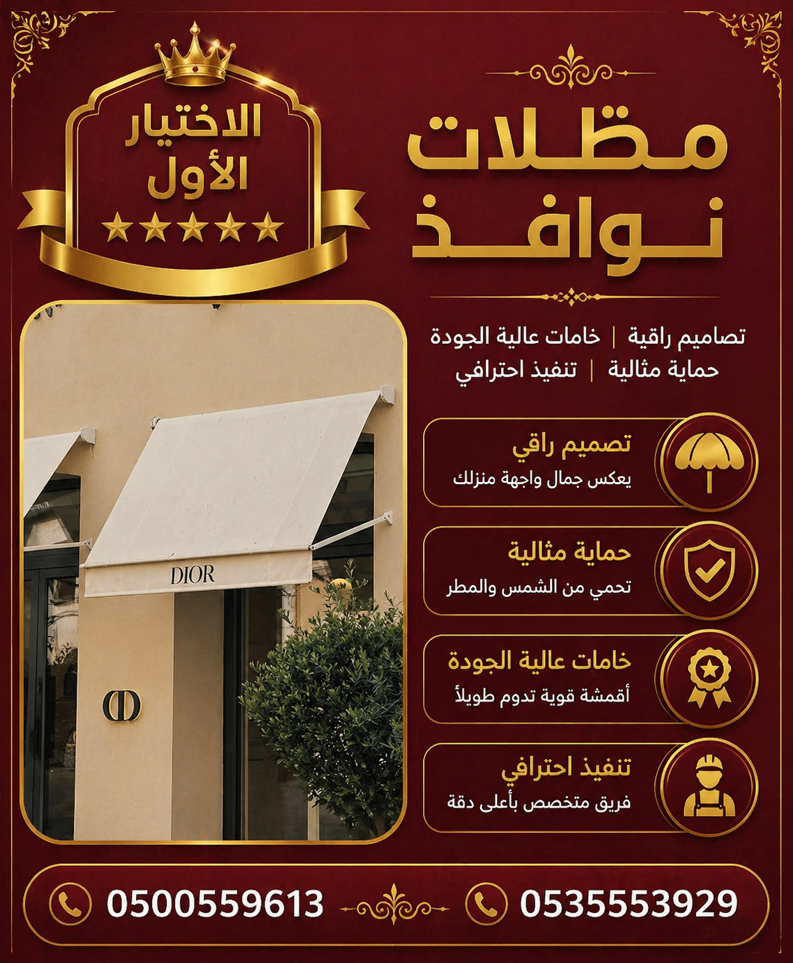مظلات وسواتر الاختيار الاول تركيب مظلات للسيارات - شركة سواتر الرياض - انشاء مستودعات - تركيب ساندوتش بانل - مظلات حدائق برجولات خشبية التخصصي