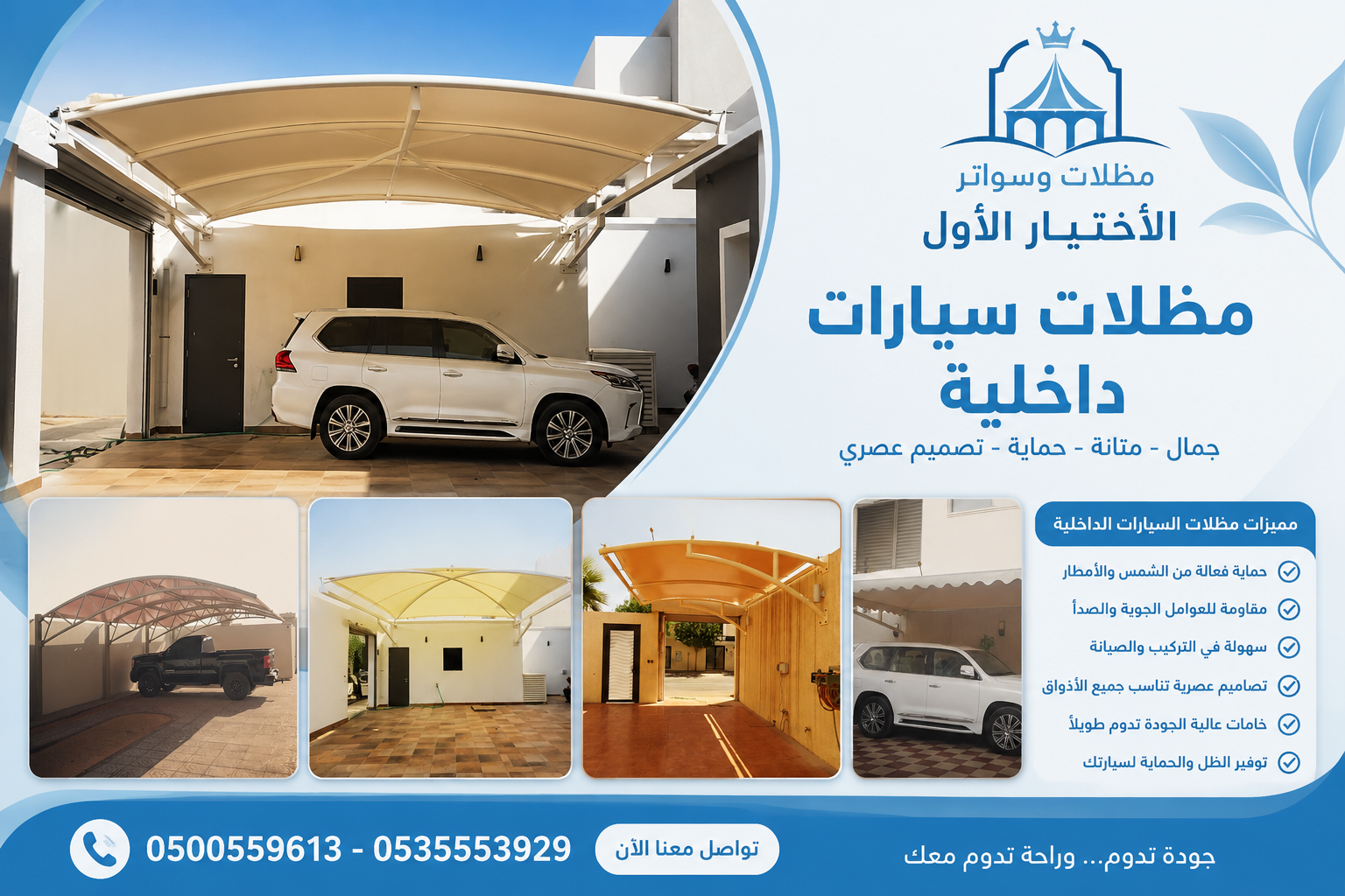 مظلات الخرج الابتكار الجديد مظلاتي0114996351 مظلات وسواترالاختيارالاول مظلات,مظلات