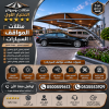 مظلات الخرج الابتكار الجديد مظلاتي0114996351 مظلات وسواترالاختيارالاول مظلات,مظلات
