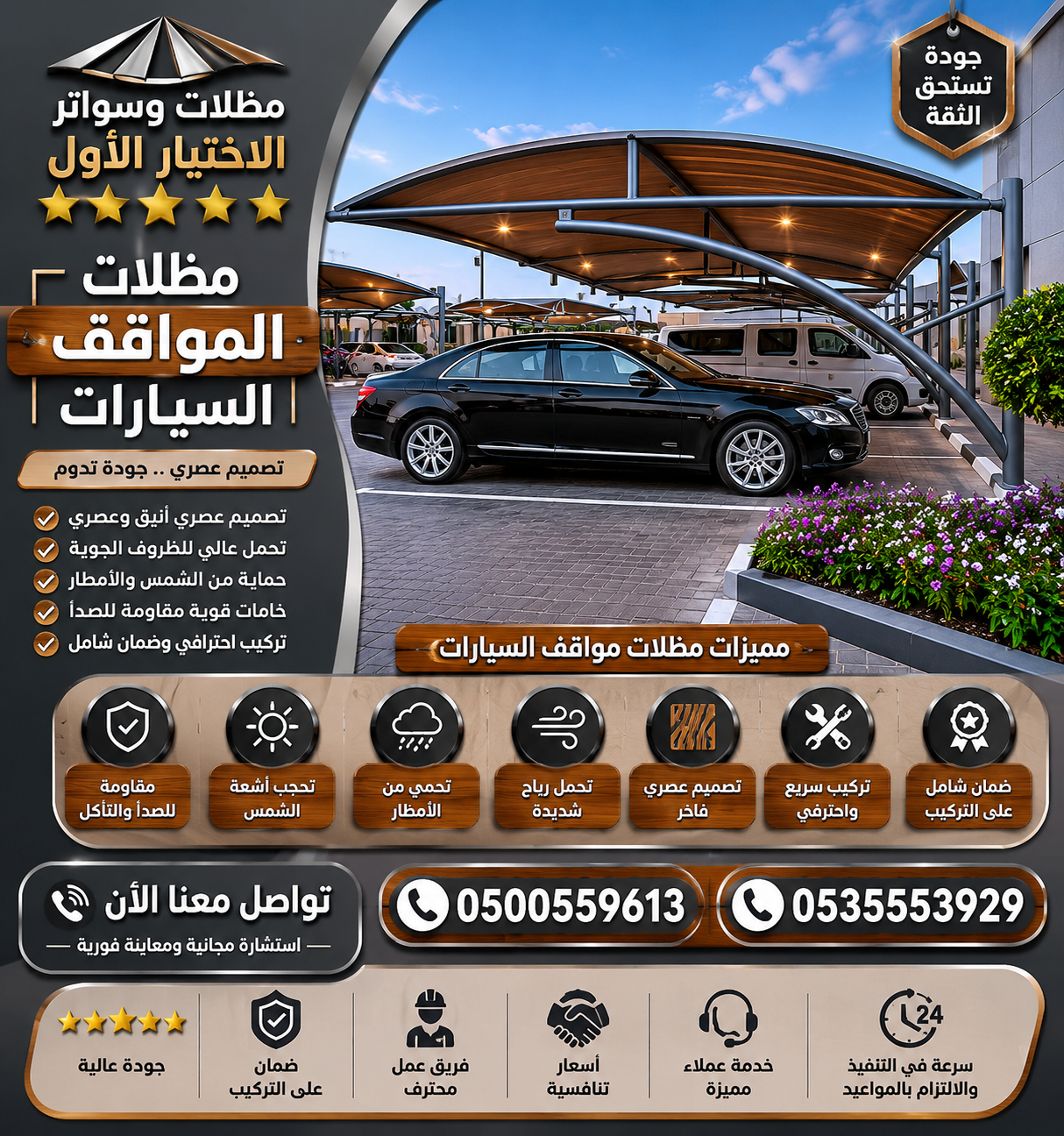 مظلات الخرج الابتكار الجديد مظلاتي0114996351 مظلات وسواترالاختيارالاول مظلات,مظلات