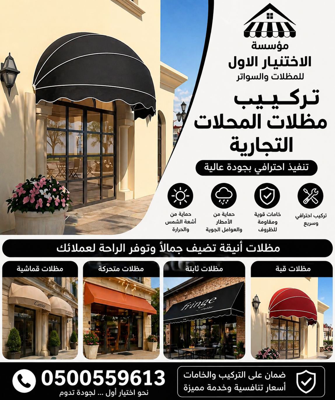 تركيب مظلات مودرن من مؤسسة الاختيار الاول مظلات سيارات متحركة كهربائية بالريموت كنترول الذكية افضل مؤسسة بتركيب مظلات الكهربائية بالرياض