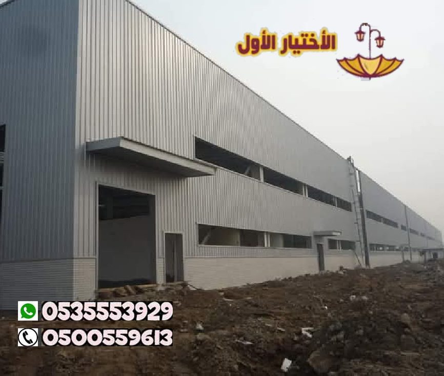 إذا كنت تبحث عن مؤسسة متخصصه تركيب المستودعات والهناجر وألواح الساندوتش بانل 0500559613 بكافة أنواعها وأشكالها الحديد والخشب والبلاستيك وغيرها أ