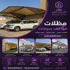 مظلات وسواتر الاختيار الاول شركة سواتر ومظلات تركيب مظلات سيارات تركيب سواتر المنازل تركيب هناجر مستودعات مظلات محلات التجارية مظلات متحركة