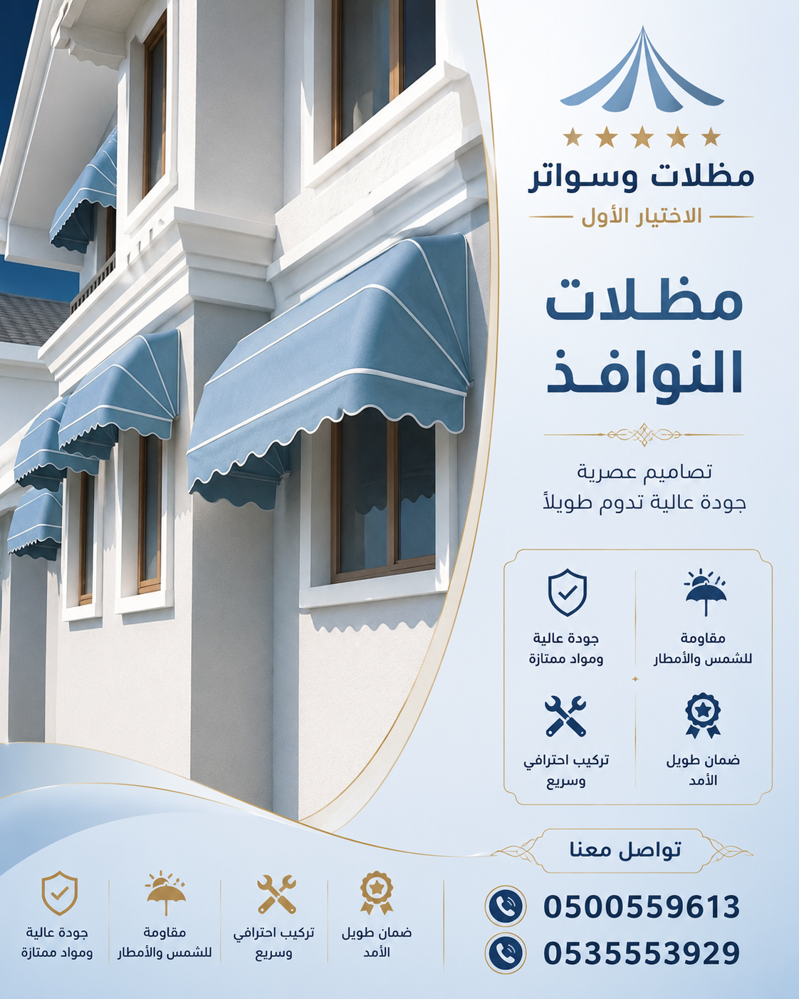 مظلات وسواتر الاختيار الاول شركة سواتر ومظلات تركيب مظلات سيارات تركيب سواتر المنازل تركيب هناجر مستودعات مظلات محلات التجارية مظلات متحركة