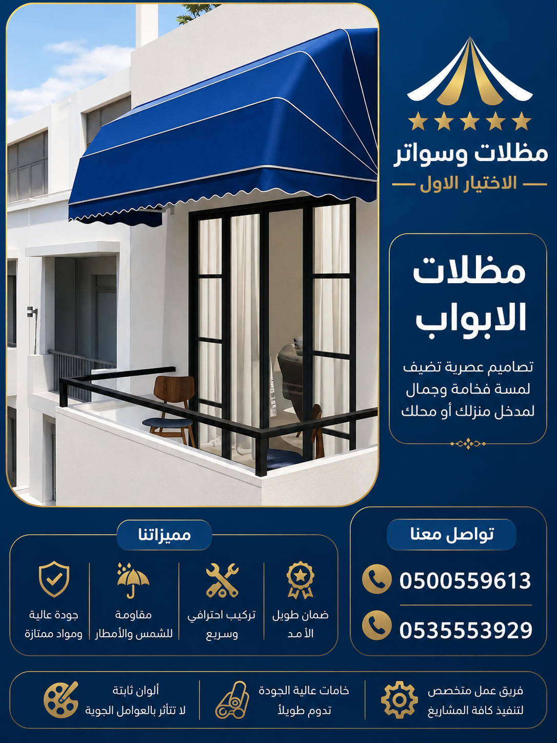 مظلات سيارات | سواتر الرياض | شركة الاختيار الاول | اسعار مظلات الحدائق | مشاريع الهناجر | مظلات وسواتر | افضل العروض والتخفيضات | تركيب برجولات