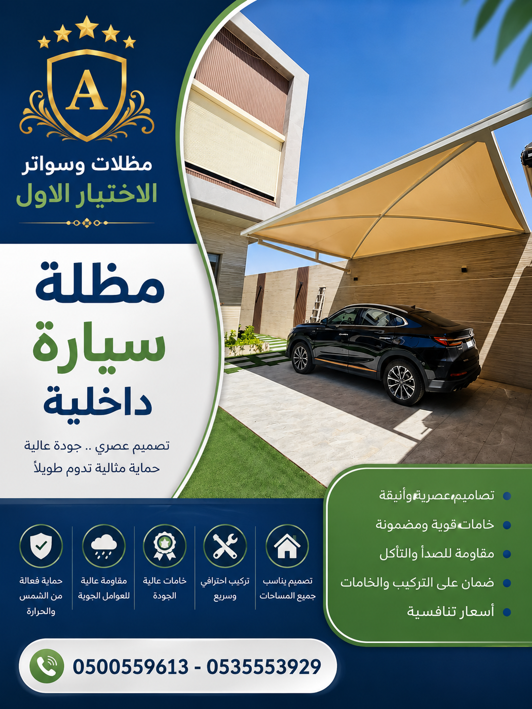 تركيب مظلات مودرن من مؤسسة الاختيار الاول مظلات سيارات متحركة كهربائية بالريموت كنترول الذكية افضل مؤسسة بتركيب مظلات الكهربائية بالرياض