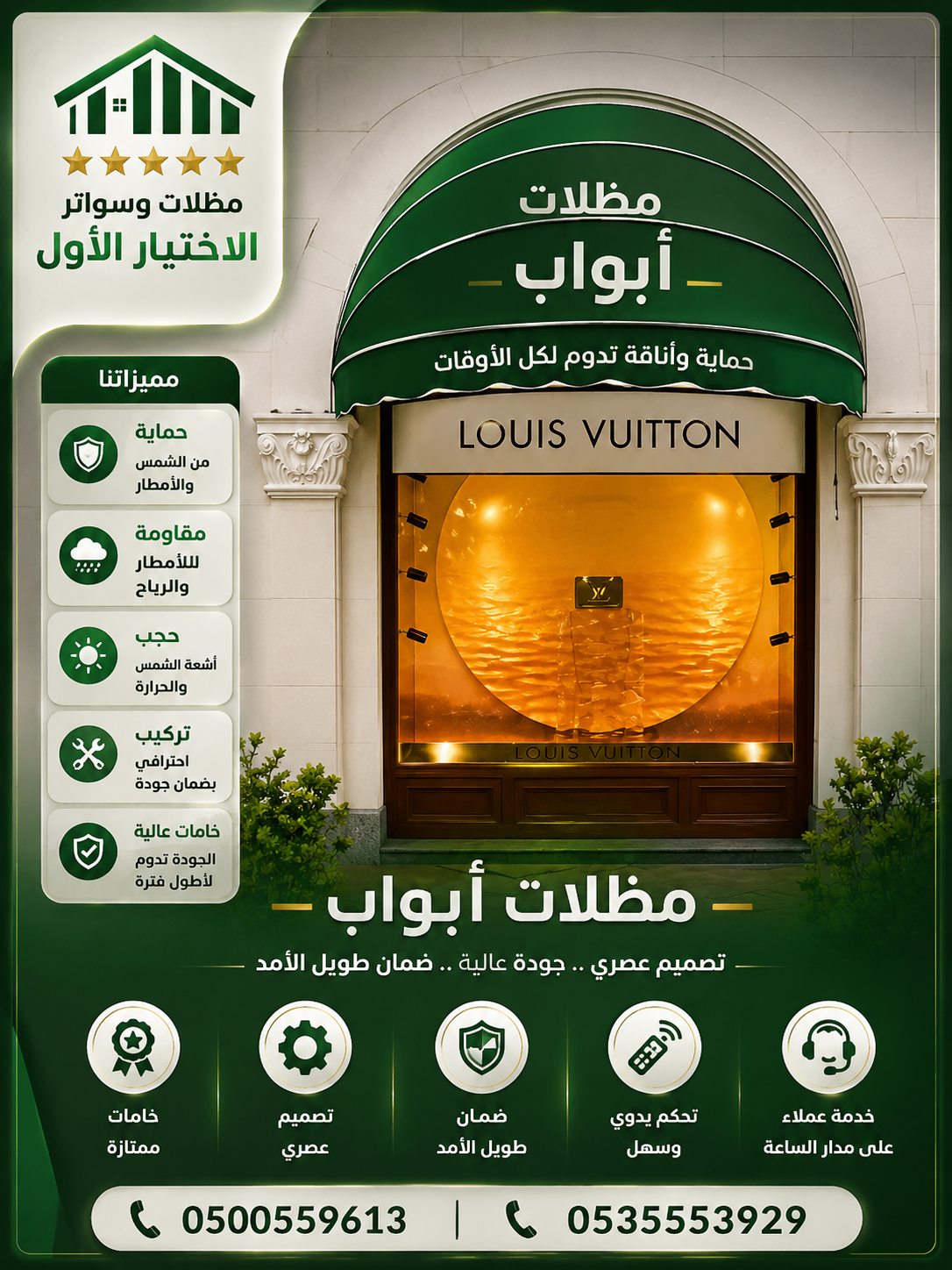 مظلات وسواتر الاختيار الاول شركة سواتر ومظلات تركيب مظلات سيارات تركيب سواتر المنازل تركيب هناجر مستودعات مظلات محلات التجارية مظلات متحركة