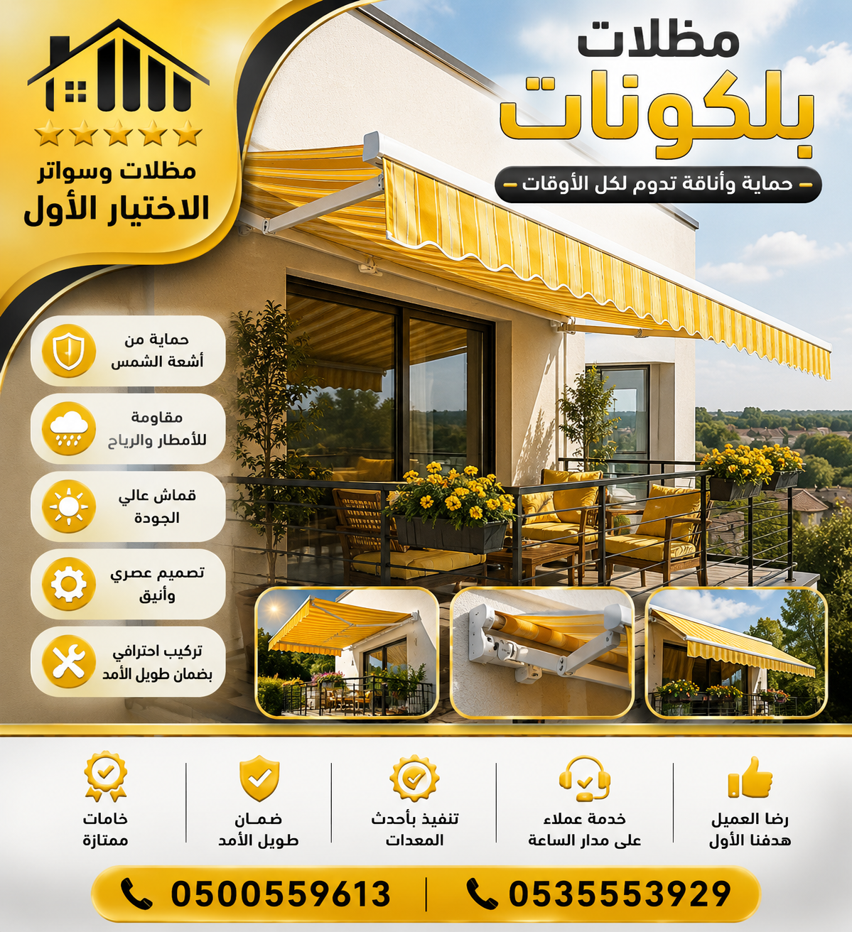 تركيب مظلات وسواتر معرض الاختيار الاول | انواع مظلات وبرجولات الرياض | ارخص الاسعار المناسبه | عروض وتخفيضات جديده | هناجر التخصصي |مظلات