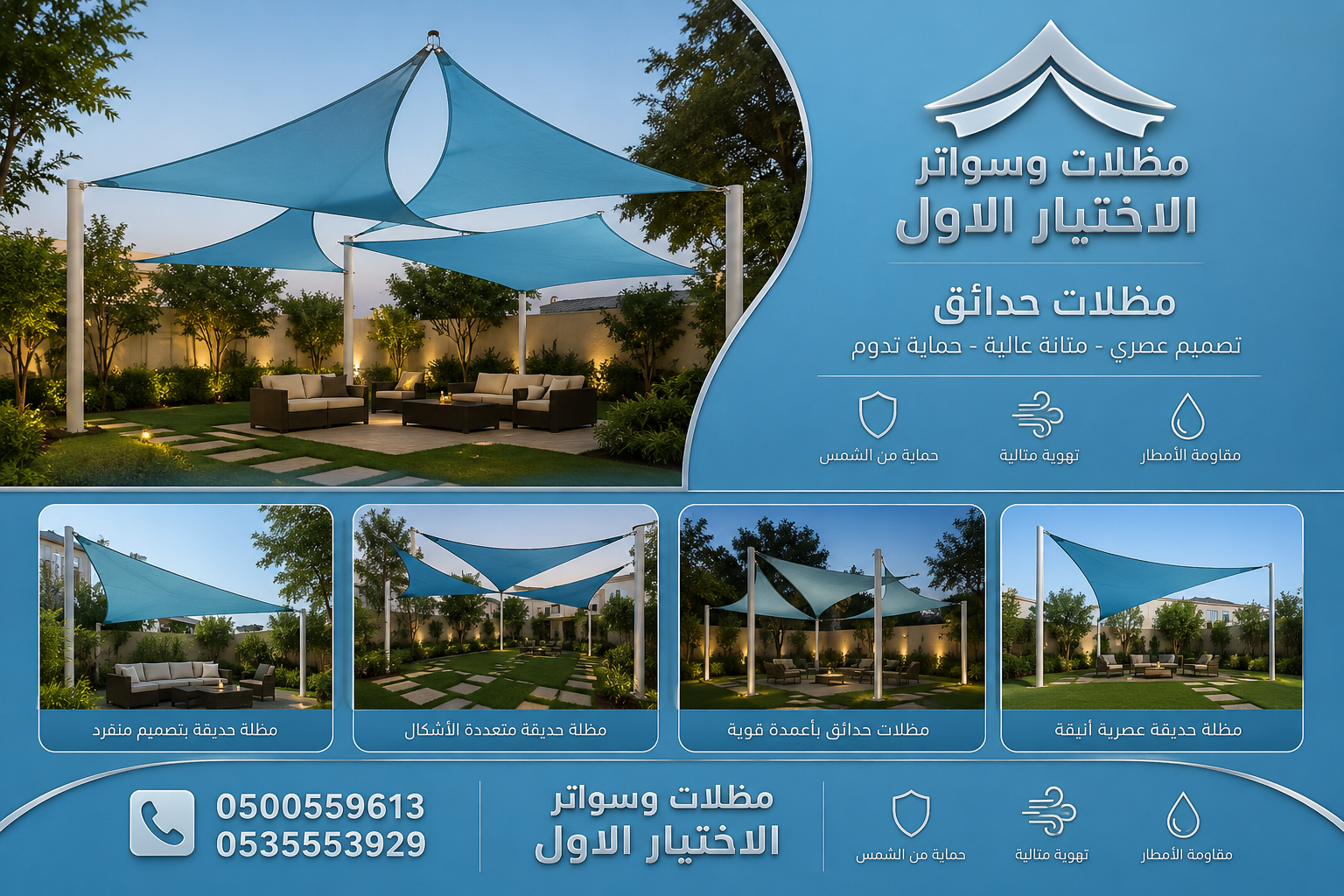 معرض مظلات وسواتر الاختيار الاول تركيب مظلات مواقف سيارات بالرياض - 0500559613 - اعمال المستودعات - شركة سواتر الرياض - برجولات الحدائق