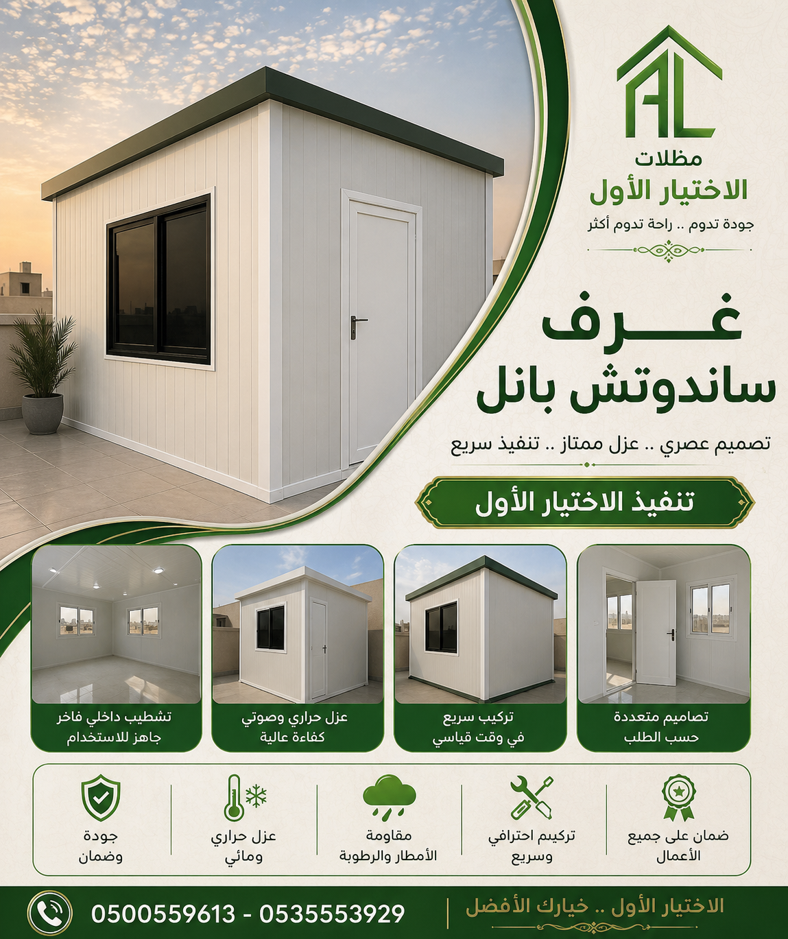 مظلات وسواتر الاختيار الاول شركة سواتر ومظلات تركيب مظلات سيارات تركيب سواتر المنازل تركيب هناجر مستودعات مظلات محلات التجارية مظلات متحركة