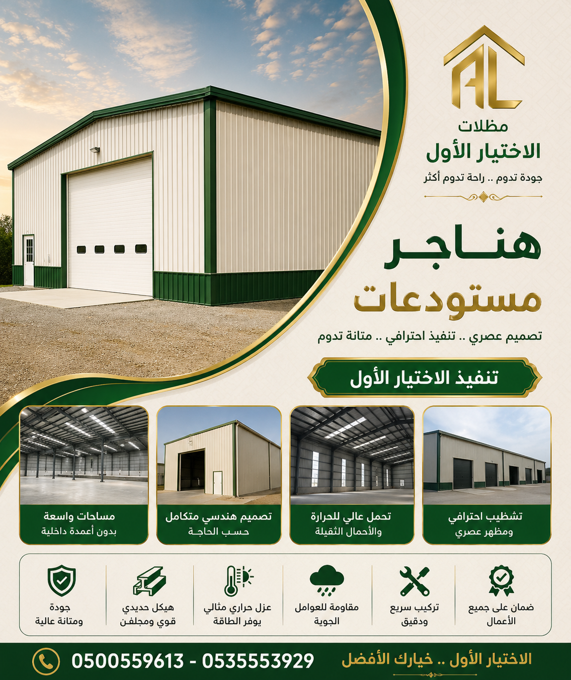 مظلات وسواتر الاختيار الاول تركيب مظلات للسيارات - شركة سواتر الرياض - انشاء مستودعات - تركيب ساندوتش بانل - مظلات حدائق برجولات خشبية التخصصي
