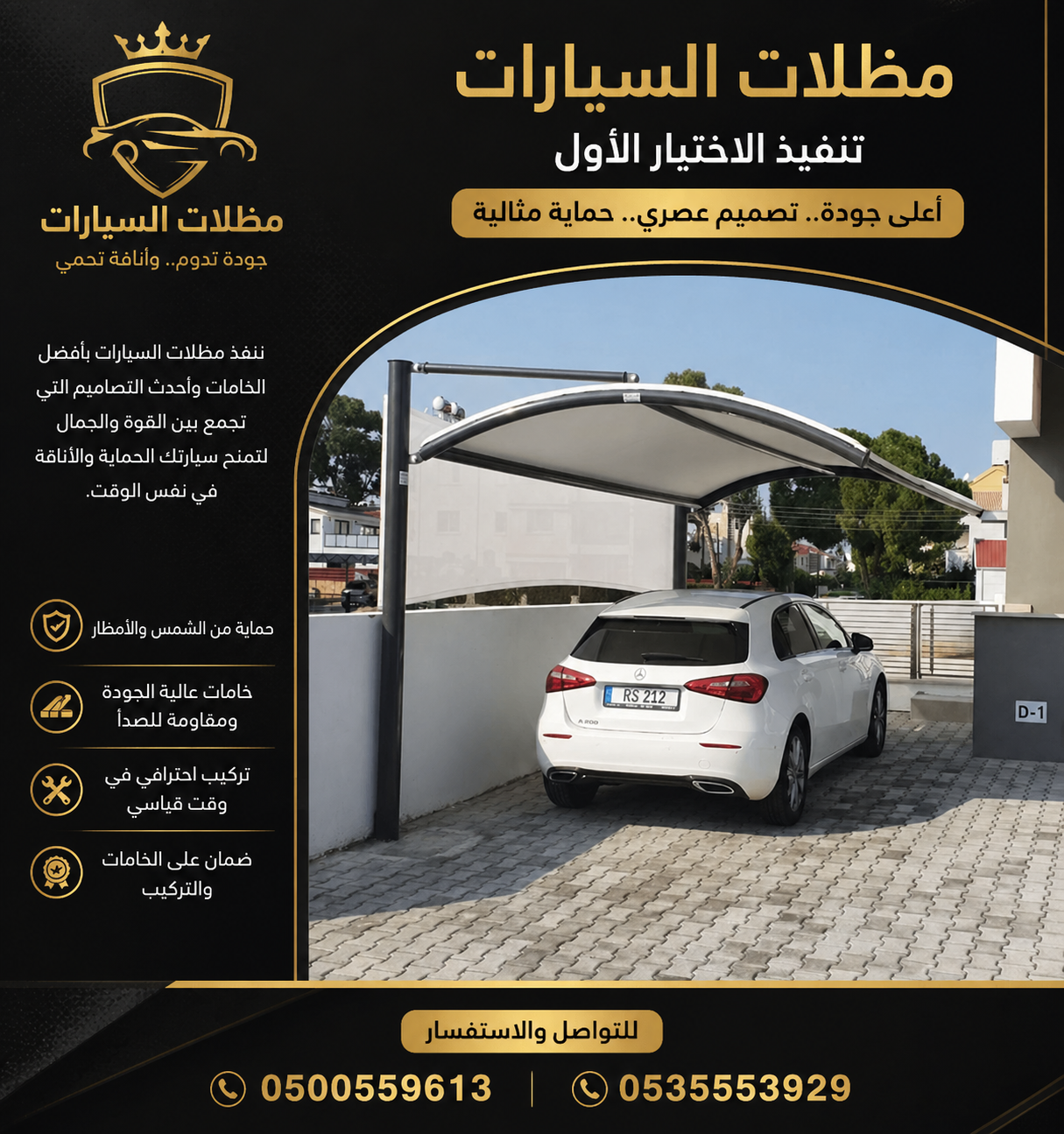 مظلات وسواتر تركيب افضل انواع المظلات في الرياض شركة سواتر رخيصة نعرض بالصور انواع واشكال مظلات الاختيار الاول - محترفون بالاعمال البرجولات