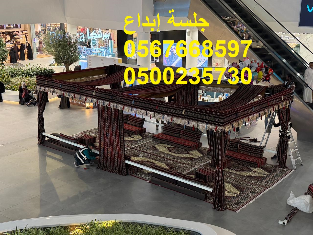 تجهيز معارض ومؤتمرات وحفلات خاصة وعامة