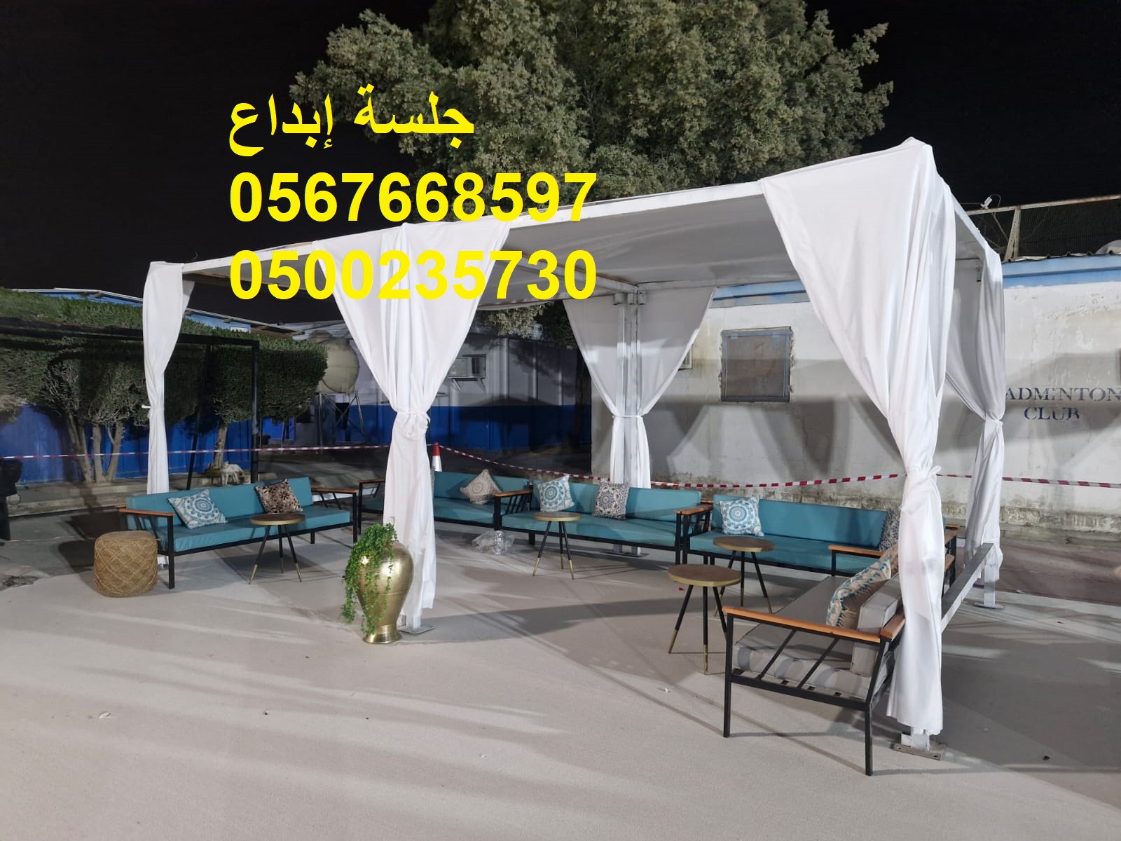 تجهيز معارض ومؤتمرات وحفلات خاصة وعامة