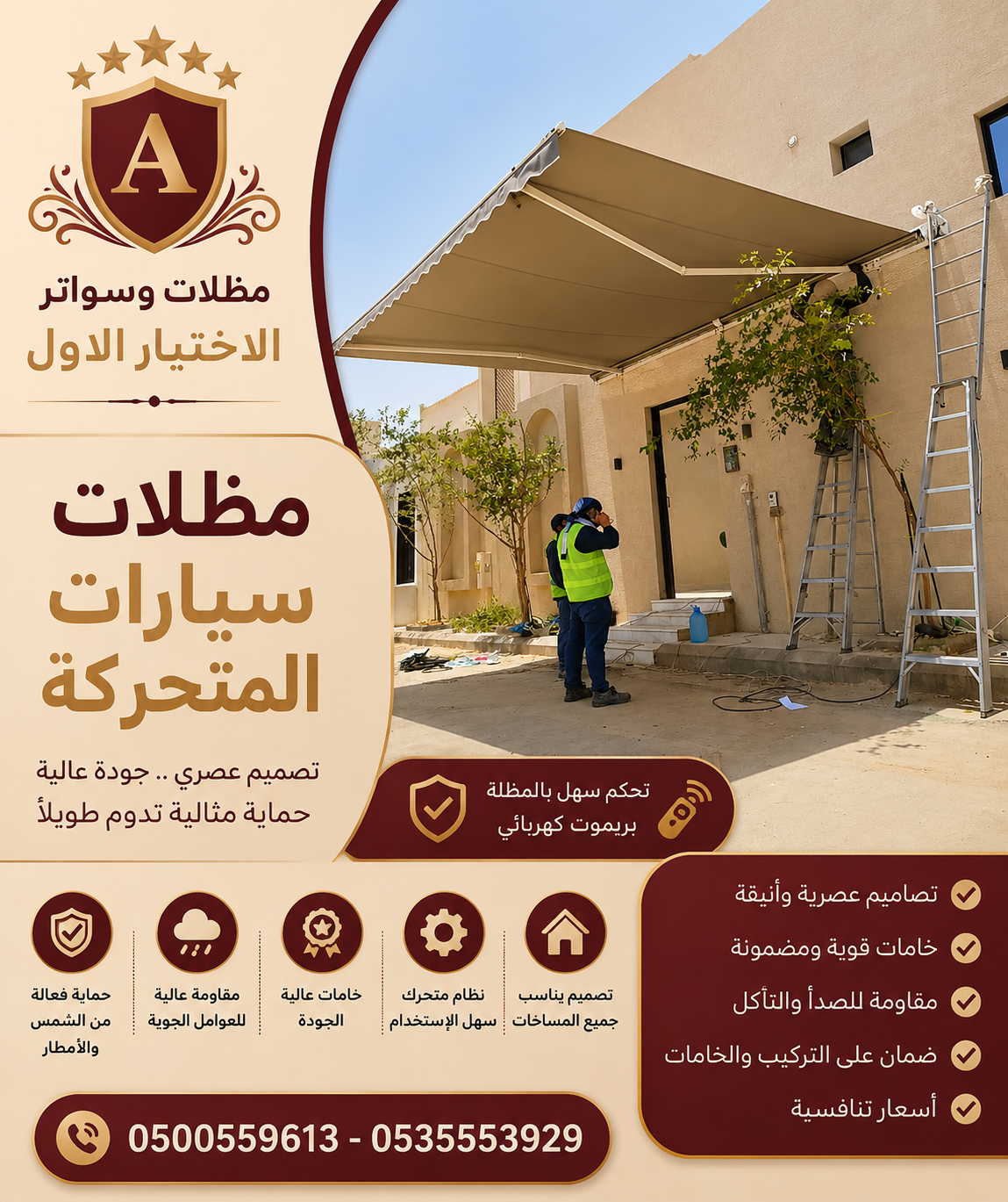 معرض مظلات وسواتر الاختيار الاول تركيب مظلات مواقف سيارات بالرياض - 0500559613 - اعمال المستودعات - شركة سواتر الرياض - برجولات الحدائق
