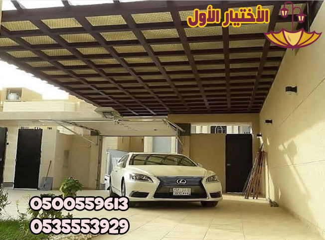 ننفذجميع المشاريع العامة والخاصة من مظلات مدارس وجامعات وكليات وساحات ومواقف الشركات والادارات الحكوميه باشراف هندسي دقيق أرقام 0500559613
